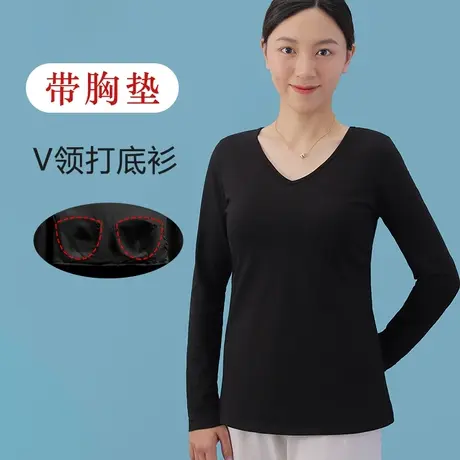V领打底衫女长袖带胸垫正肩T恤内搭鸡心领春修身秋商品大图