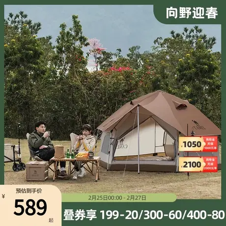 骆驼户外精致露营蘑菇屋帐篷便携折叠野营加厚野餐公园露营自动帐商品大图
