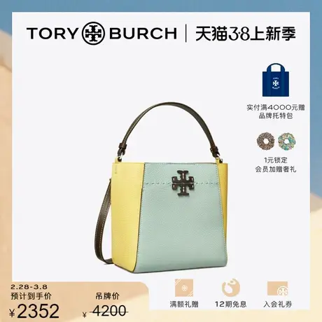 【限时折扣】TORY BURCH汤丽柏琦MCGRAW小号手提水桶包145651商品大图