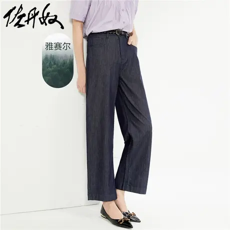 佐丹奴牛仔裤女夏季新款裤子雅赛尔薄款女裤直筒九分裤女05424312商品大图