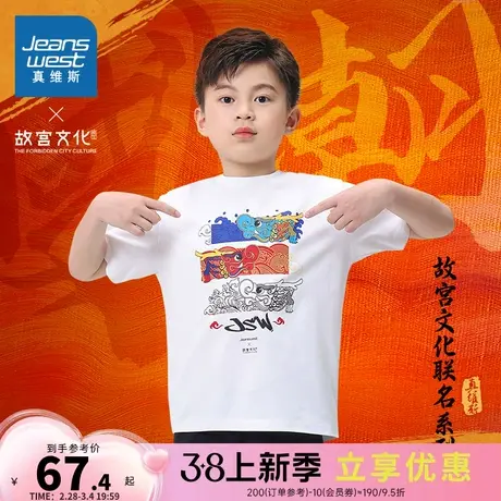【故宫文化联名系列】真维斯亲子装国潮童装T恤衫儿童短袖上衣KNP商品大图