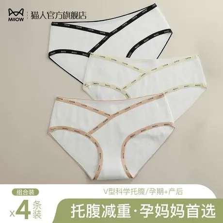 猫人孕妇内裤纯棉怀孕期专用早中晚期低腰托腹大码全棉抗菌裆短裤商品大图