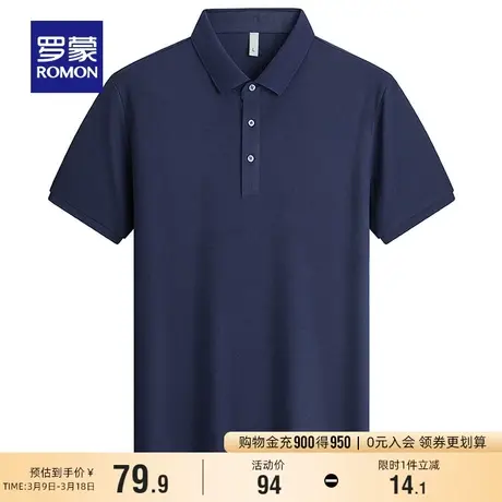 罗蒙男士商务翻领短袖POLO衫2024夏季新款休闲百搭纯色宽松T恤衫商品大图