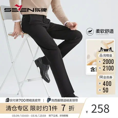 柒牌西裤男2023冬季厚款保暖舒适商务通勤修身直筒西装裤子图片