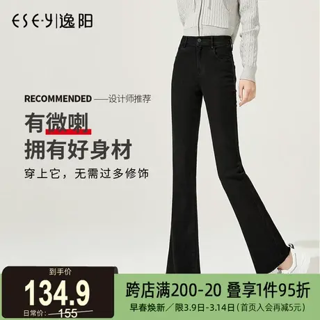 逸阳女裤2024春新款韩版时尚微喇裤九分黑色弹力显瘦弹力牛仔裤子商品大图