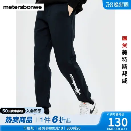 国货美特斯邦威卫裤男秋冬舒适运动束脚时尚印花加绒休闲长裤商品大图