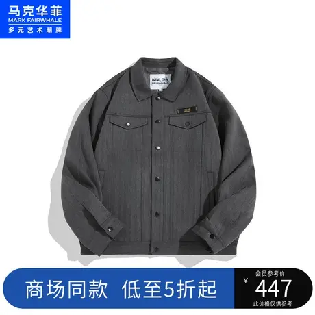 马克华菲字母LOGO绣标翻领夹克男23春季新款纯色简约通勤休闲外套图片