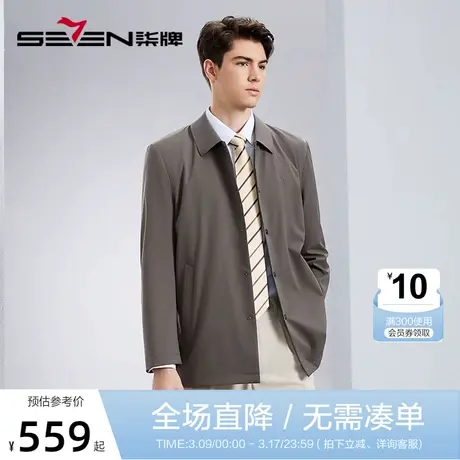 【无缝】柒牌男装中长款风衣男2024春季新款商务休闲翻领夹克外套图片