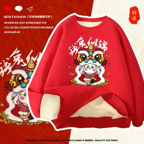 国潮兔子本命年卫衣女秋冬2023年新款冬季红色时尚女装小个子上衣商品大图