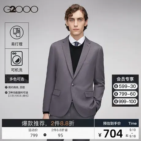 G2000男装可机洗防水防油防污新款单西商务休闲外套正装修身西服图片
