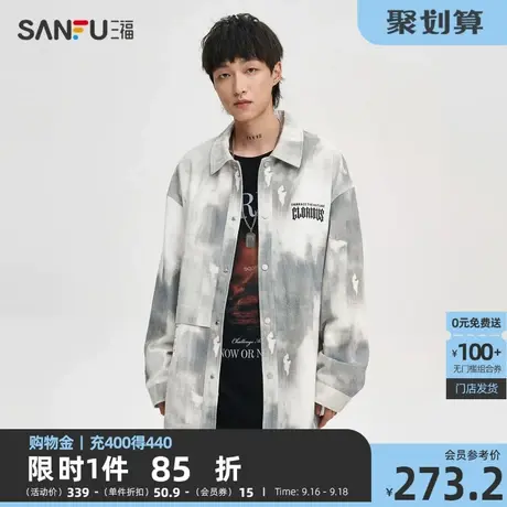 三福2023秋男士灰色渐变衬衫式外套 潮流宽松翻领上衣475269商品大图