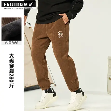 黑劲大码休闲加绒裤子男冬季加肥加大宽松300斤胖子保暖束脚裤潮商品大图