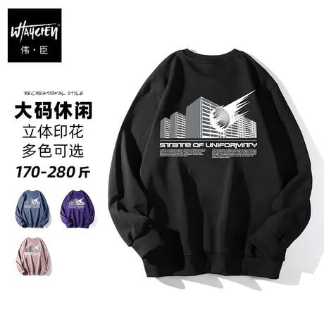 伟臣潮流大码男装秋季男士圆领卫衣胖子加肥加大宽松纯棉肥佬男士商品大图