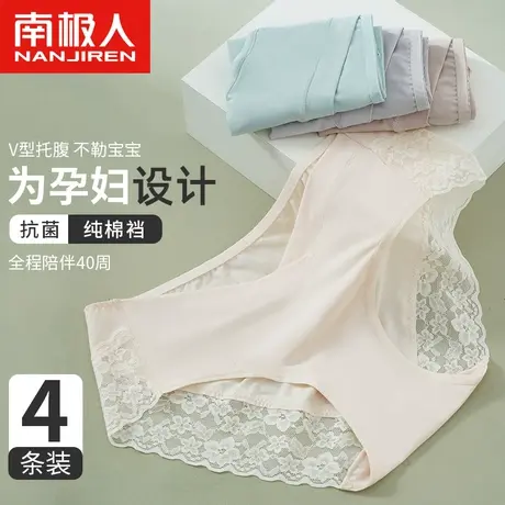 南极人低腰孕妇内裤女纯棉裆怀孕期初期中期晚期早期冰丝无痕短裤商品大图