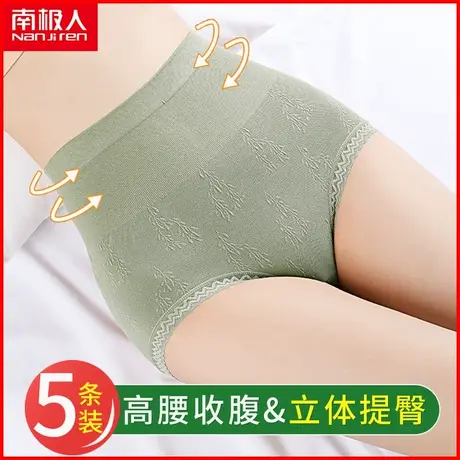 南极人女士内裤透气提花性感蕾丝边高腰收腹提臀三角短裤夏季薄款商品大图