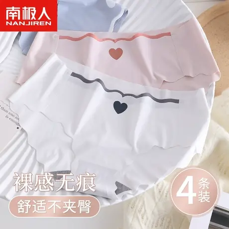 南极人内裤女冰丝无痕中腰女士三角裤纯棉夏季薄款少女生大码短裤商品大图