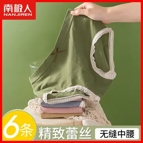 内裤女士纯棉抗菌裆透气无痕中腰少女生性感蕾丝边无缝三角短裤HS商品大图