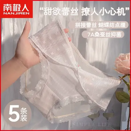 南极人新款提花内裤女7A抗菌裆半透网纱性感纯欲少女生三角短裤衩商品大图