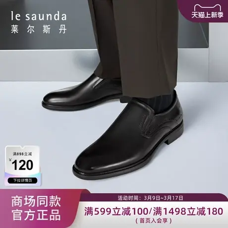 莱尔斯丹春夏新款商场同款商务套脚圆头舒适乐福男鞋4TM59802商品大图