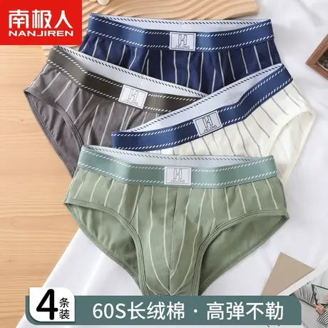 男士内裤男生三角裤青少年纯棉运动透气短裤头秋冬新款裤衩底裤潮图片