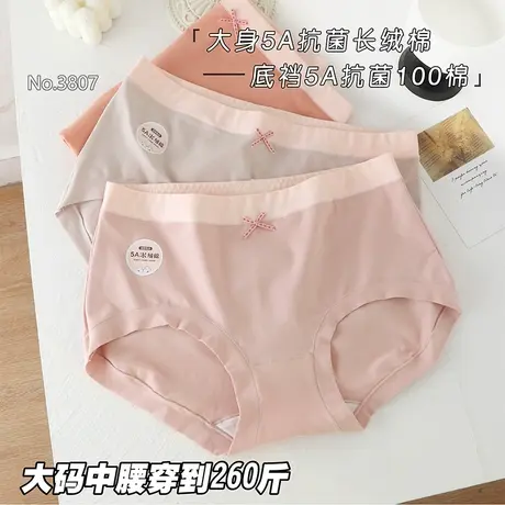 4条新疆长绒棉中腰内裤女纯棉裆抗菌大码胖mm200斤少女三角裤无痕商品大图
