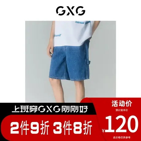GXG男装 [新尚]商场同款自我疗愈系列牛仔短裤时尚 夏季新品商品大图