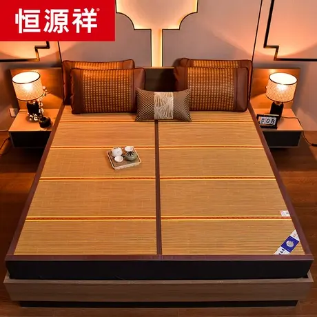 恒源祥精品凉席竹席夏季草席双面冬夏两用冰丝夏天藤席子宿舍双人图片