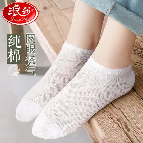浪莎袜子女夏季薄款纯棉防臭防滑不掉跟浅口隐形夏天女士白色船袜商品大图