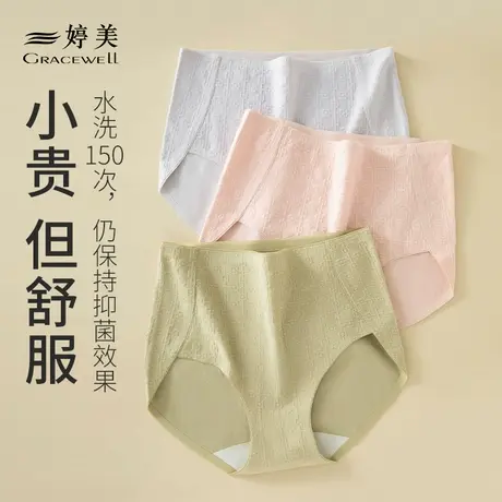婷美内裤女士高腰收腹提臀纯棉抗菌裆大码透气无痕少女生三角短裤商品大图