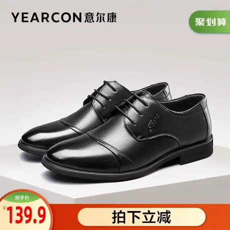 意尔康男鞋官方旗舰店皮鞋男商务正装工作鞋断码outlets图片