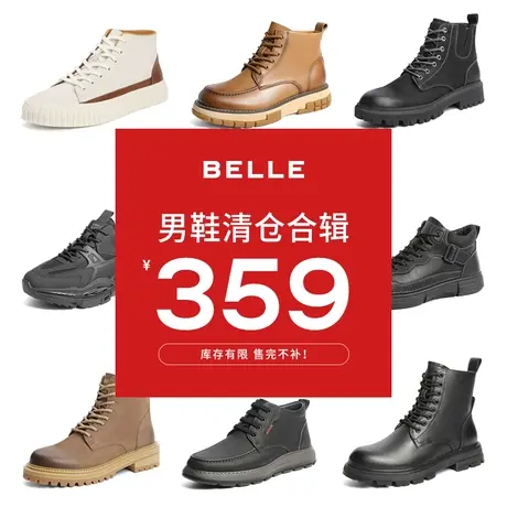 【清仓男鞋】百丽潮搭小白鞋男牛皮革男时尚撞色休闲板鞋商品大图