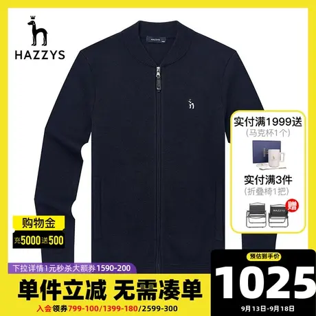 Hazzys哈吉斯秋季新品男士保暖羊毛混纺长袖外套纯色休闲羊毛开衫图片