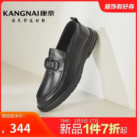 康奈男鞋秋季新品潮流休闲皮鞋懒人鞋乐福鞋百搭舒适软底单鞋防滑商品大图