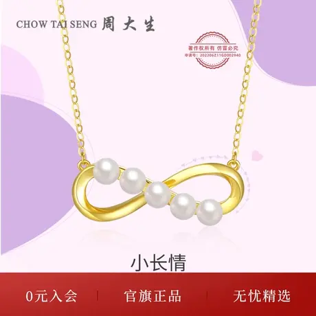 周大生18K金莫比乌斯环珍珠项链玫瑰金锁骨套链生日礼物送女生图片