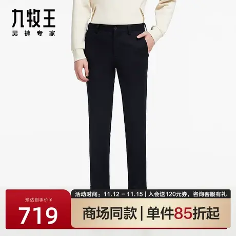 [商场同款-贡缎]九牧王休闲裤男裤2023秋季新款垂感直筒裤JB1C715商品大图