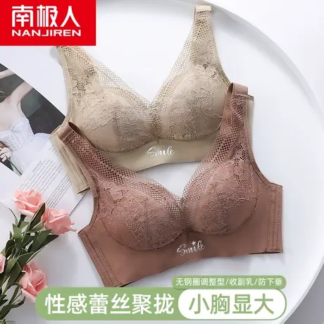 南极人内衣女夏季薄款小胸聚拢无钢圈调整型收副乳蕾丝美背文胸罩图片