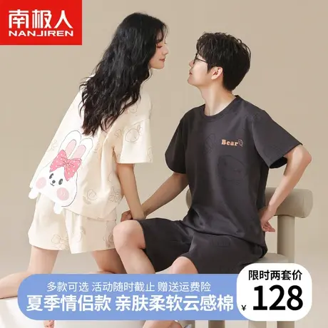南极人情侣睡衣女夏季纯棉短袖2023年新款卡通可爱圆领男士家居服图片