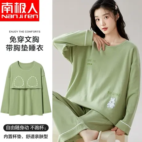 2023新款自带胸垫一体可外穿睡衣女款夏季纯棉长袖春秋家居服套装图片