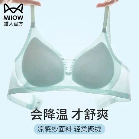 猫人内衣女小胸聚拢平胸夏季薄款无痕美背无钢圈收副乳防下垂文胸图片