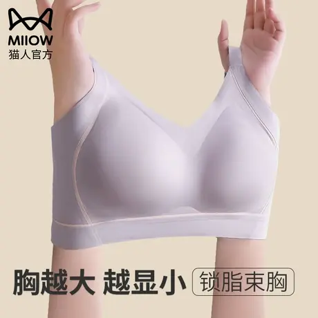 猫人大胸显小胸内衣全罩杯薄款无痕文胸女聚拢防外扩收副乳防下垂图片