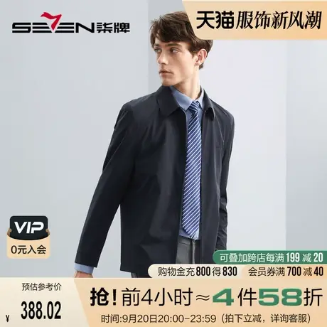 【无缝翻领】柒牌夹克男2023秋季新款干部商务休闲爸爸装防风外套图片