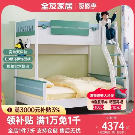 全友家私现代简约上下床儿童子母床实木框架儿童上下床121358图片