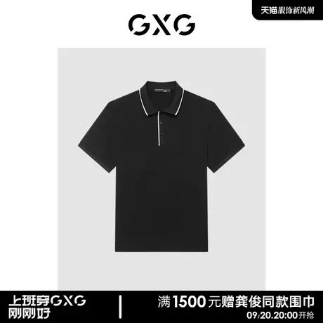 GXG男装 简约领口撞色休闲舒适男Polo衫短袖23年清仓款商品大图