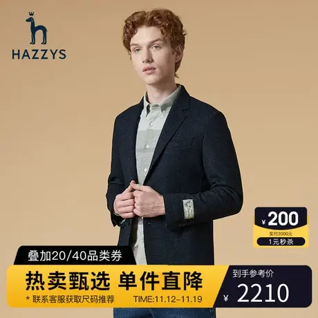 Hazzys哈吉斯新款西装外套男韩版休闲西服男秋冬羊毛保暖外套男装图片
