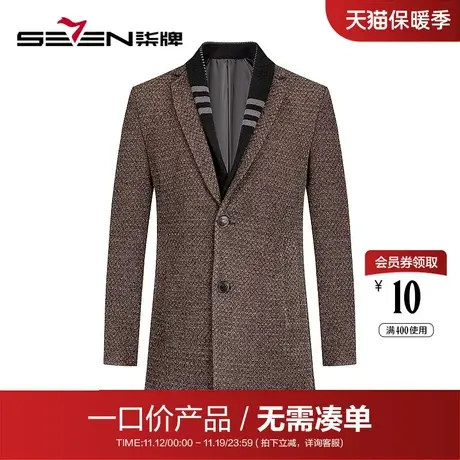 【清仓】柒牌男装平驳大衣2023冬季直降青年休闲可拆卸围巾厚外套商品大图