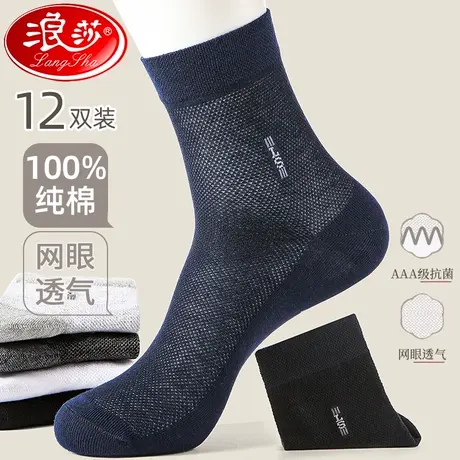 袜子男士中筒袜纯棉夏季超薄款男袜夏天100%全棉长袜吸汗透气网眼商品大图