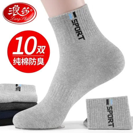 浪沙男士运动袜子全棉防臭吸汗100%棉袜秋冬季厚纯棉男袜中筒袜商品大图