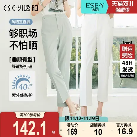 逸阳九分白色开叉版西小直筒裤女2023夏季薄款休闲防晒西装裤子商品大图
