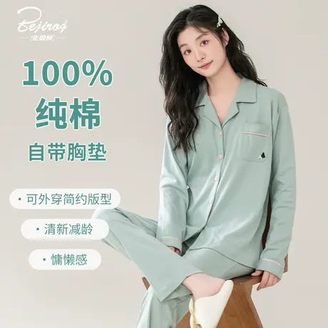带胸垫睡衣女春秋季纯棉防凸点可外穿长袖大码2023新款家居服套装商品大图