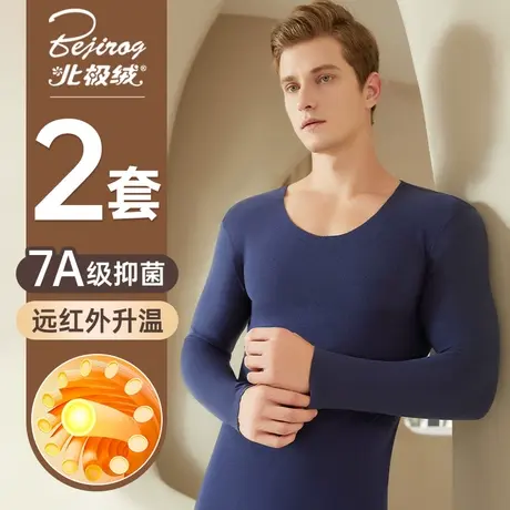 无痕保暖内衣男士秋衣秋裤套装男款加绒德加厚发热自线衣线裤冬季图片